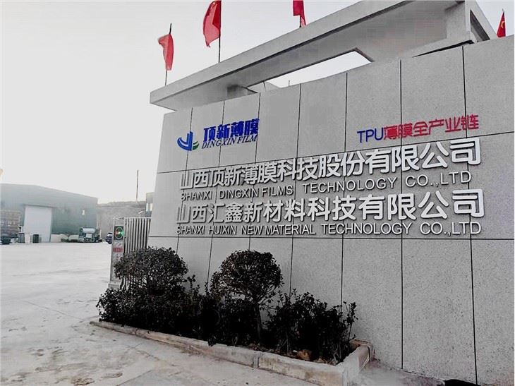 Good Performance And Technique Standard Of Skylight Film With TPU Base Film