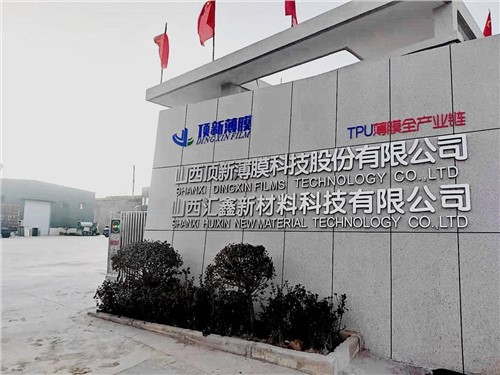 The Top Coating Technique Of Dingxin Paint Protection Film